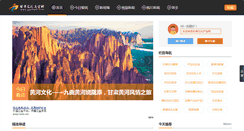 Desktop Screenshot of gansuci.com